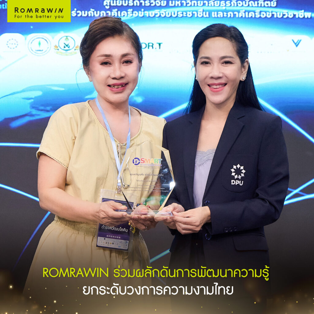 มาดามจอย รมย์รวินท์คลินิก ถ่ายทอดกลยุทธ์สร้างแบรนด์คลินิกความงามหัวข้อ Luxury Without Loudness