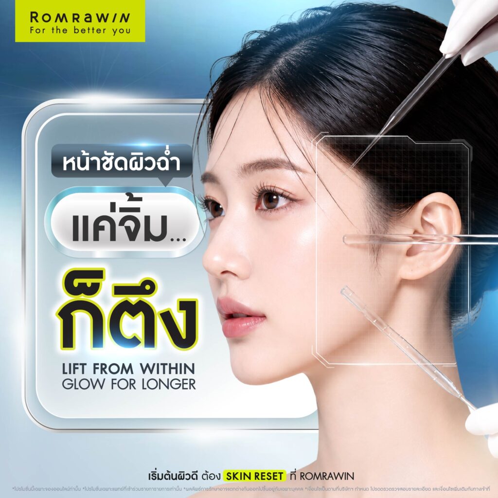 Definisse Revitalise ไหมงานผิว คืนความอ่อนวัยและแข็งแรงให้ผิวถึงระดับโครงสร้าง 2 Definisse Revitalise