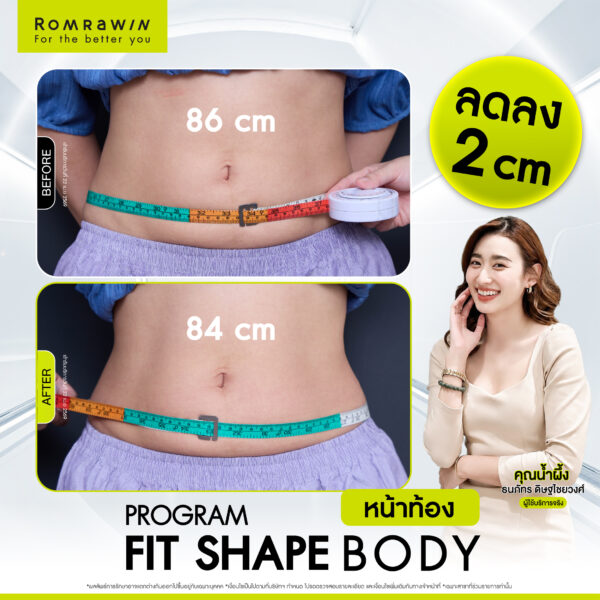 All Review 82 รีวิว Fit Shape Body หน้าท้อง คุณน้ำผึ้ง