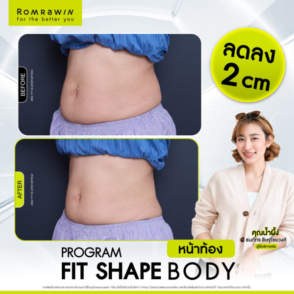 All Review 83 รีวิว Fit Shape Body หน้าท้อง คุณน้ำผึ้ง