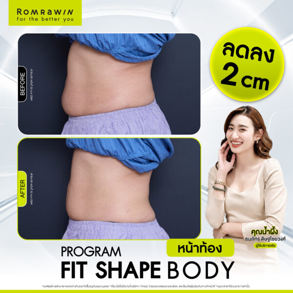 All Review 84 รีวิว Fit Shape Body หน้าท้อง คุณน้ำผึ้ง