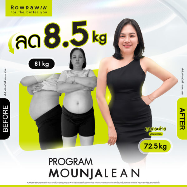 All Review 94 รีวิว Mounjalean คุณกระต่าย