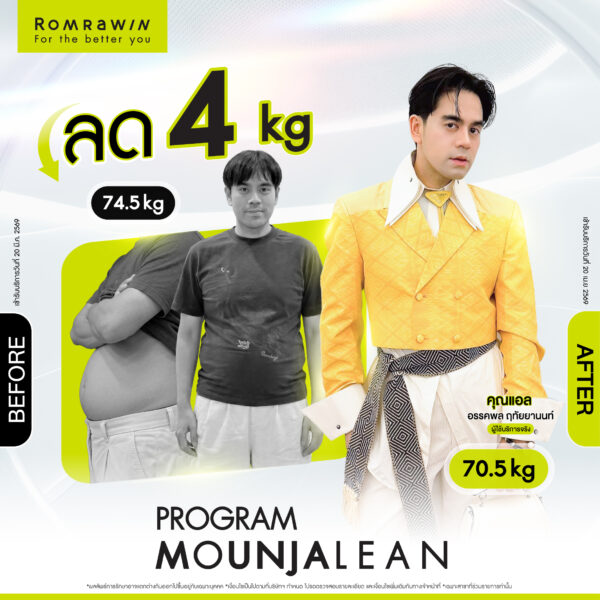 All Review 95 รีวิว Mounjalean คุณแอล