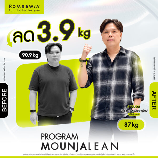 All Review 96 รีวิว Mounjalean คุณบอล