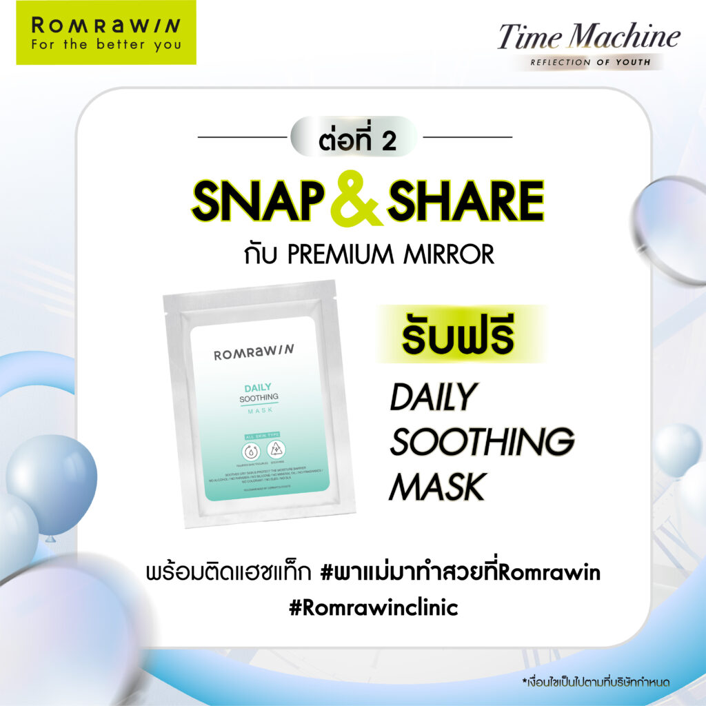 พาแม่ขึ้น Time Machine ย้อนความสวย..ที่ Romrawin Clinic 3 Time Machine ต่อที่ 2 SNAP & SHARE กับ PREMIUM MIRROR