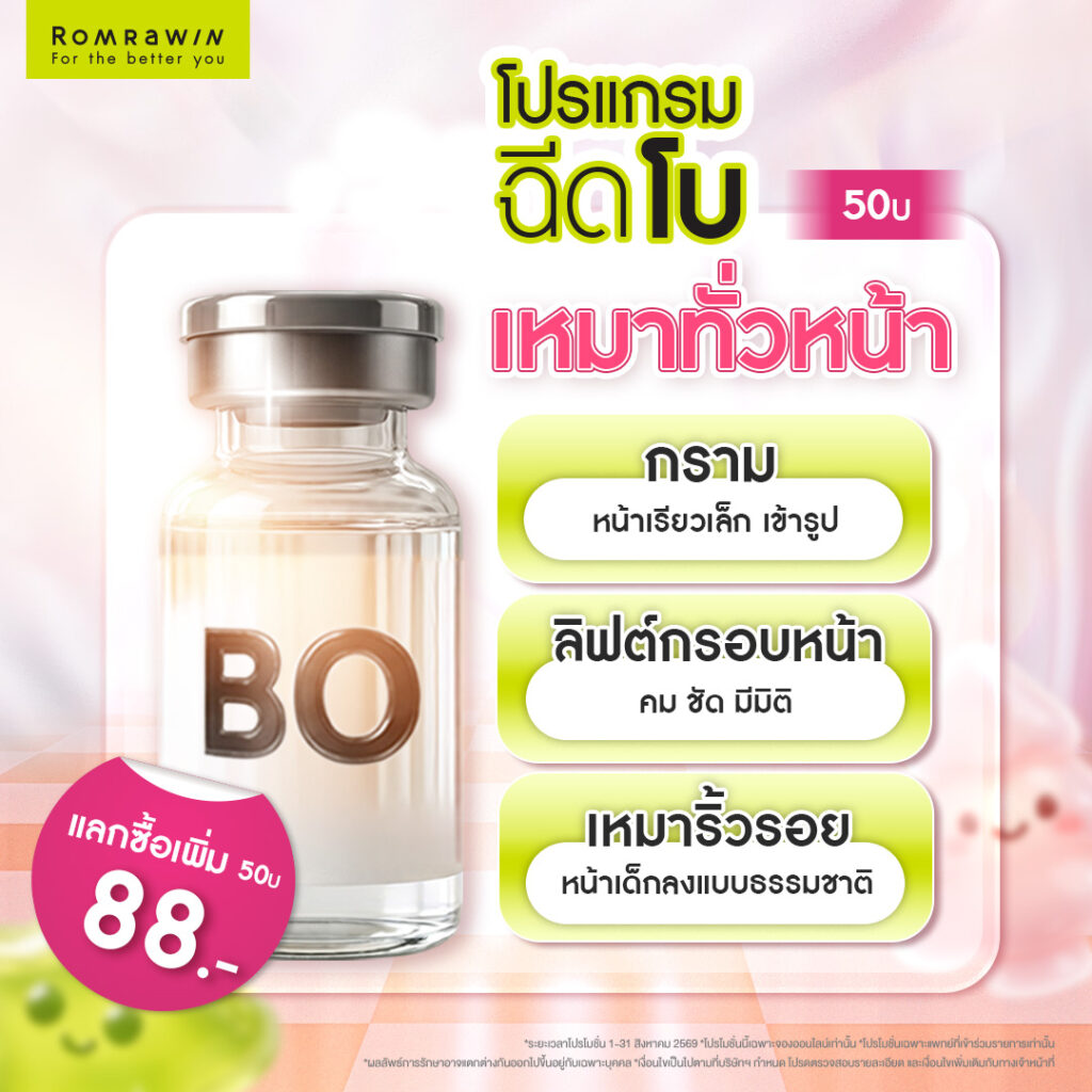 8.8 SQUISHY DEAL ฟู เด้ง X2 ทุกดีล 2 8.8 SQUISHY DEAL ..หน้าเด้ง