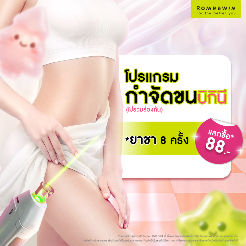 8.8 SQUISHY DEAL ฟู เด้ง X2 ทุกดีล 7 8.8 SQUISHY DEAL ..ผิวเด้ง