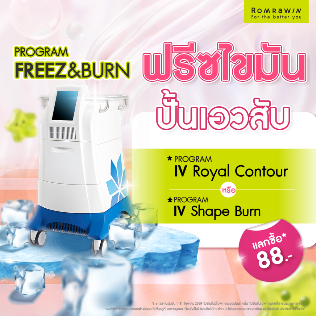 8.8 SQUISHY DEAL ฟู เด้ง X2 ทุกดีล 8 8.8 SQUISHY DEAL ..หุ่นเด้ง
