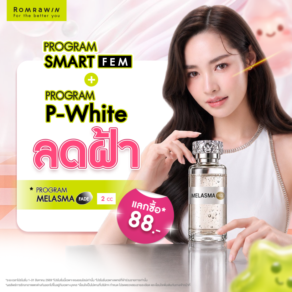8.8 SQUISHY DEAL ฟู เด้ง X2 ทุกดีล 5 8.8 SQUISHY DEAL ..ผิวเด้ง