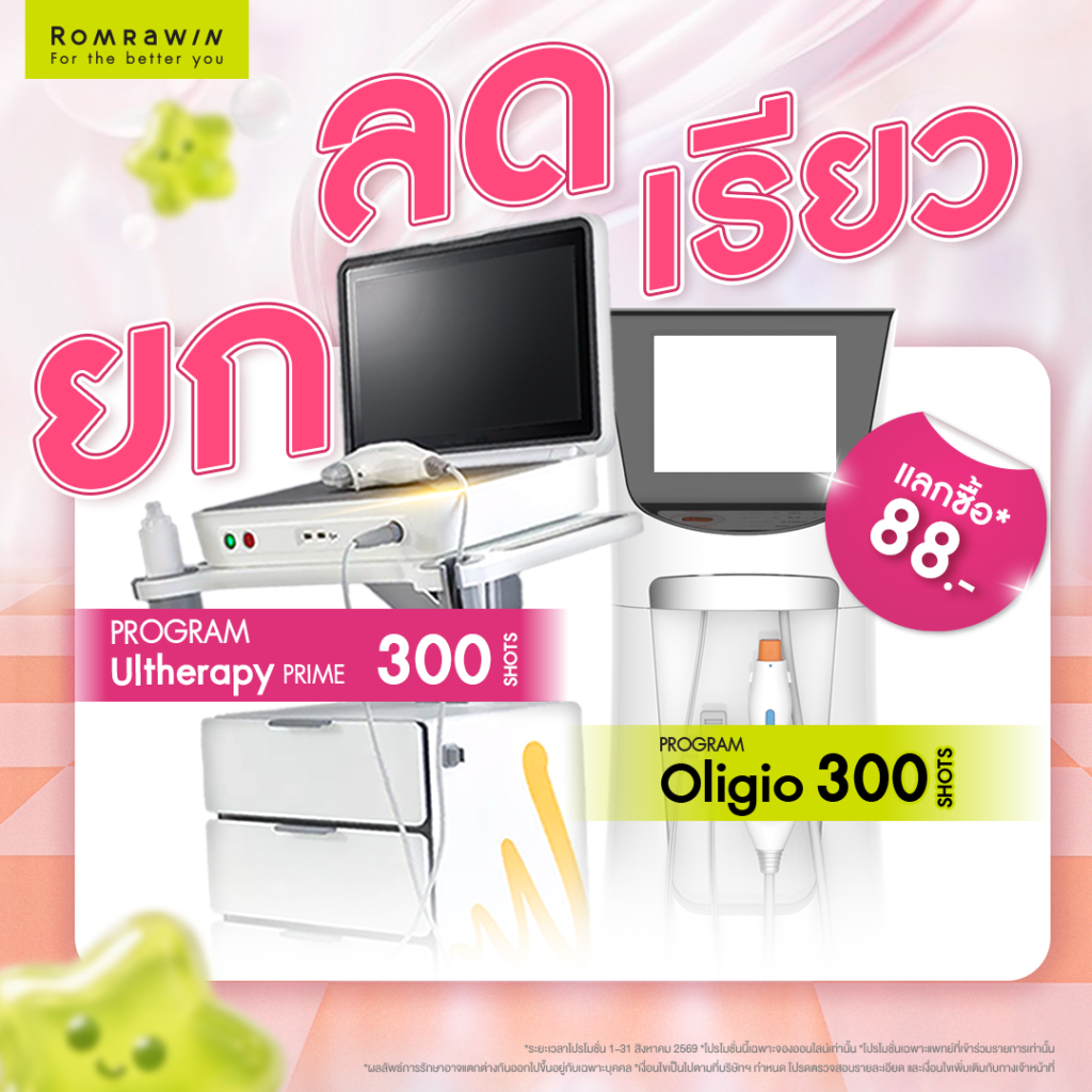 8.8 SQUISHY DEAL ฟู เด้ง X2 ทุกดีล 9 8.8 SQUISHY DEAL ..หน้ายกเด้ง