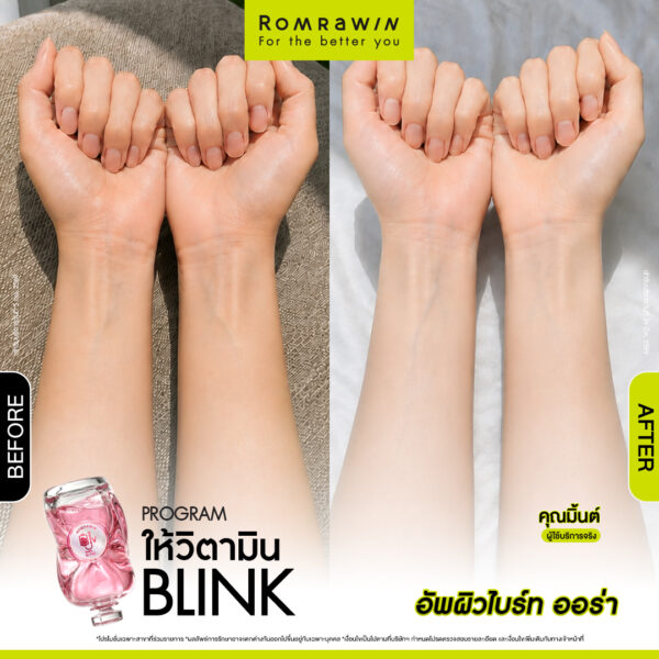 All Review 161 รีวิว ให้วิตามิน Blink คุณมินต์