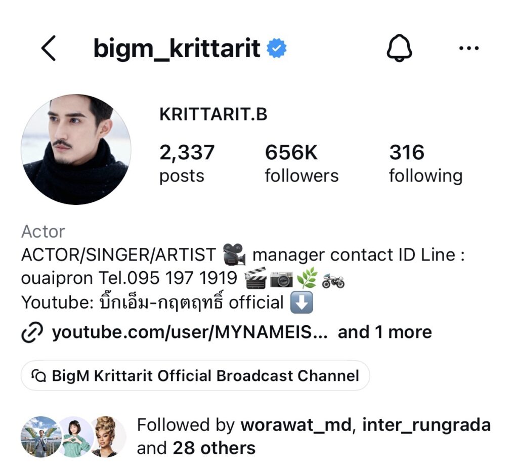 คุณบิ๊กเอ็ม กฤตฤทธิ์ บุตรพรม 3 คุณบิ๊กเอ็ม กฤตฤทธิ์ บุตรพรม