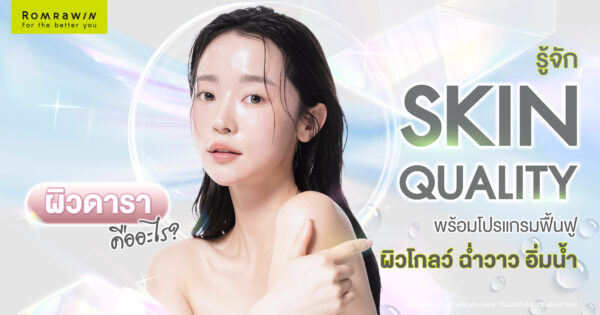 ผิวดารา