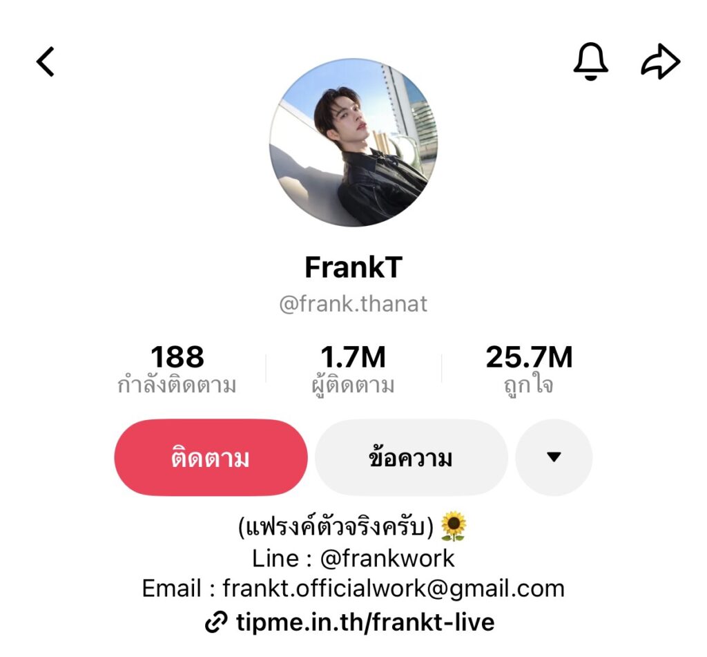 แฟรงค์ ธนัตถ์ศรันย์ ซำทองไหล