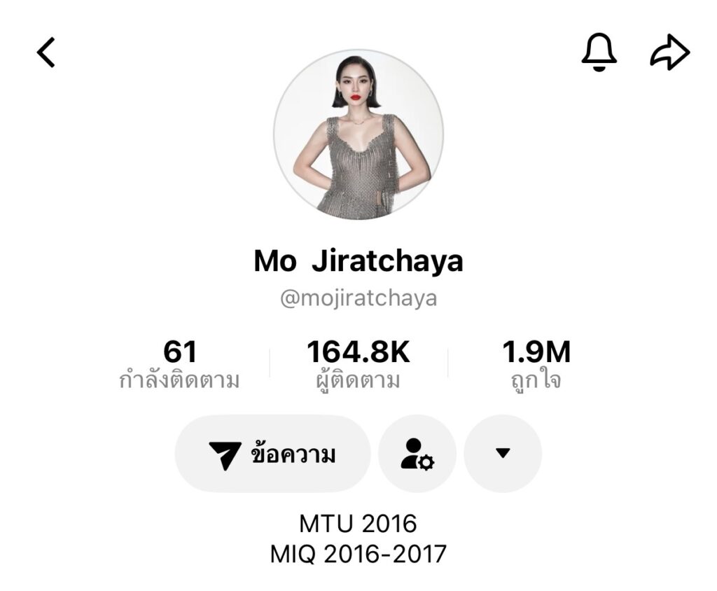โม จิรัชยา ศิริมงคลนาวิน 3 โม จิรัชยา ศิริมงคลนาวิน