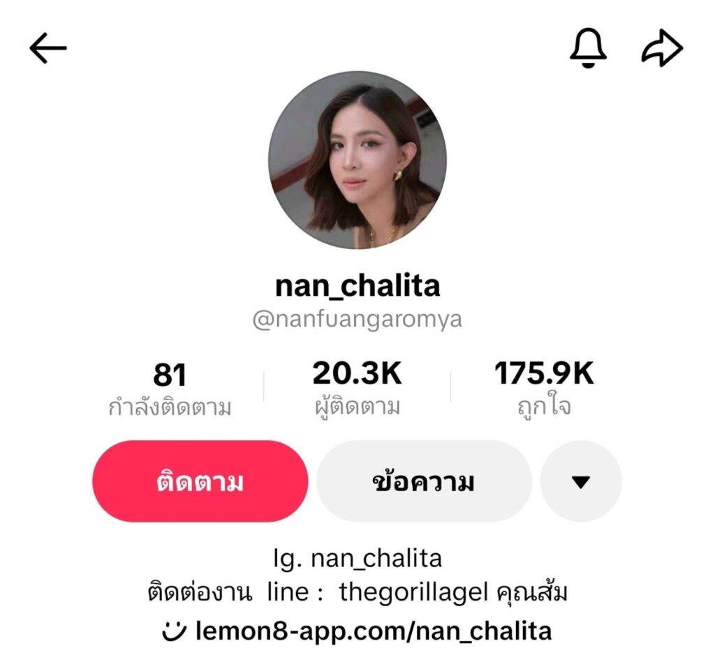แนน ชลิตา 6 แนน ชลิตา