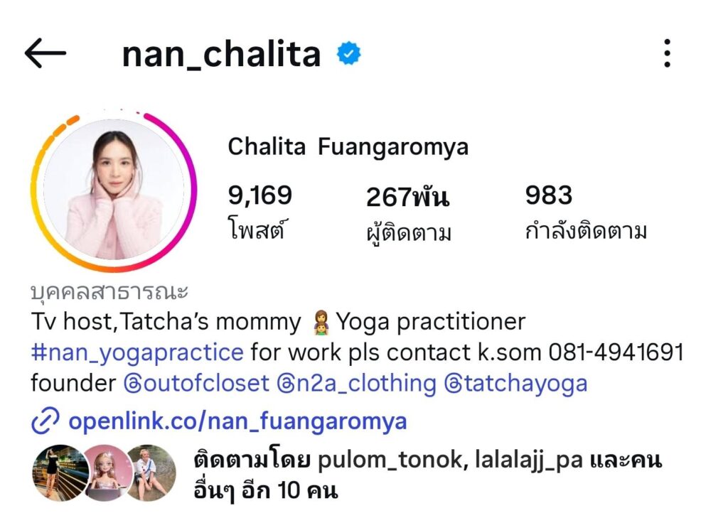 แนน ชลิตา 5 แนน ชลิตา