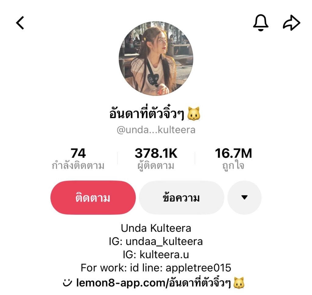อันดา กุลฑีรา ยอดช่าง 4 อันดา กุลฑีรา ยอดช่าง