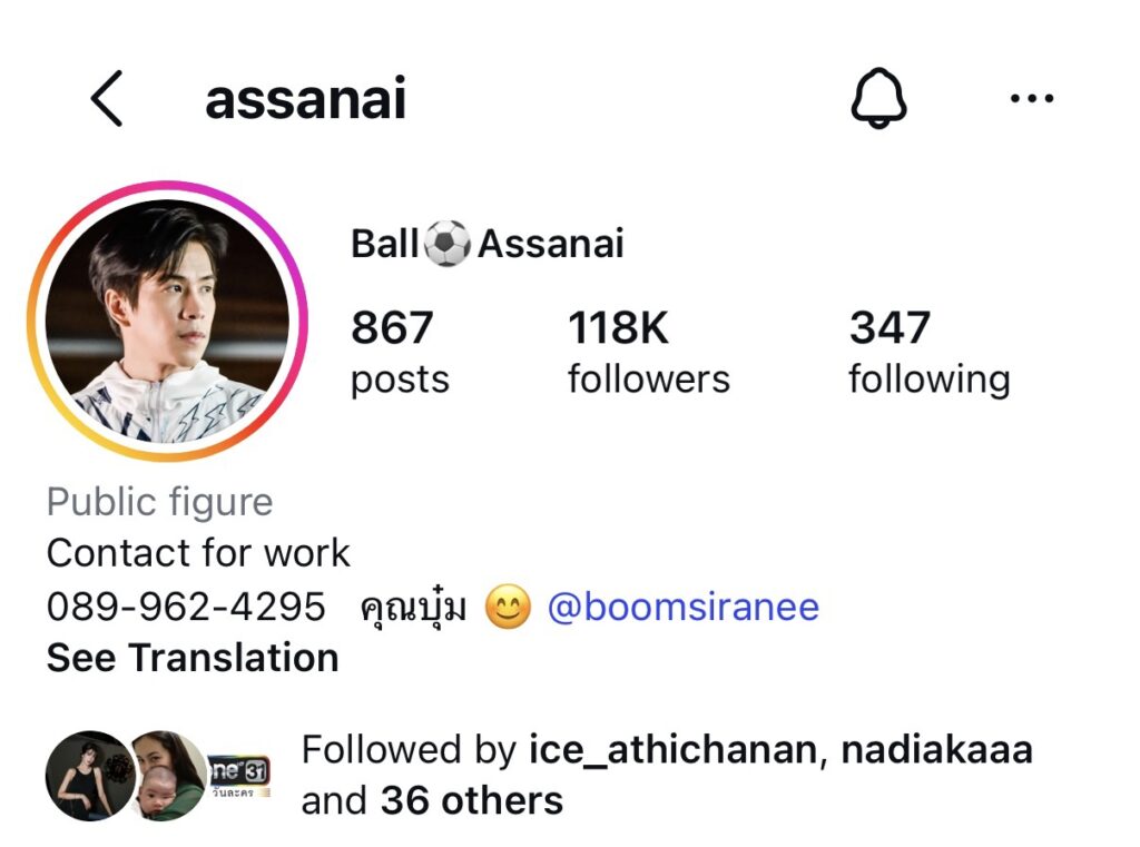 บอล อัศนัย เทียนทอง