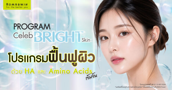 Celeb Bright Skin