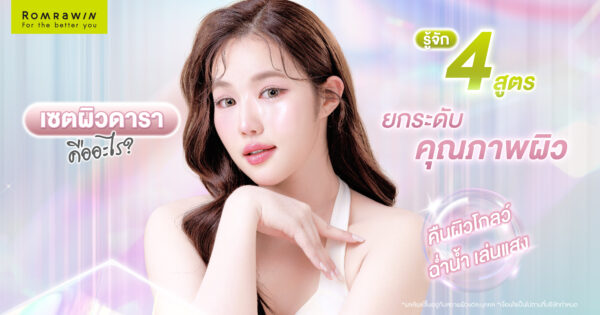 เซตผิวดารา