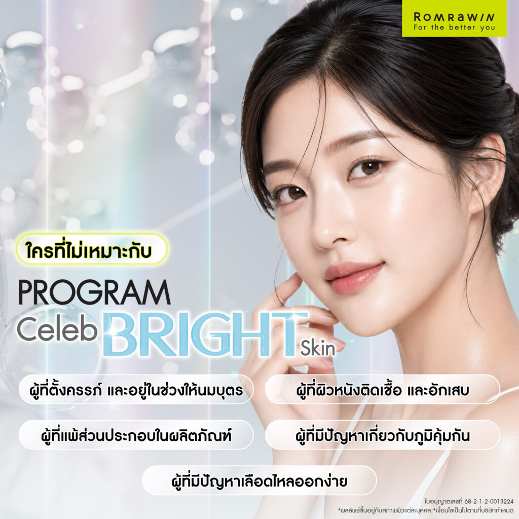 Fillstim เหมาะไม่เหมาะกับใคร? เช็กให้ชัวร์ก่อนตัดสินใจฉีด 3 ใครที่ไม่เหมาะกับการฉีด Fillstim?