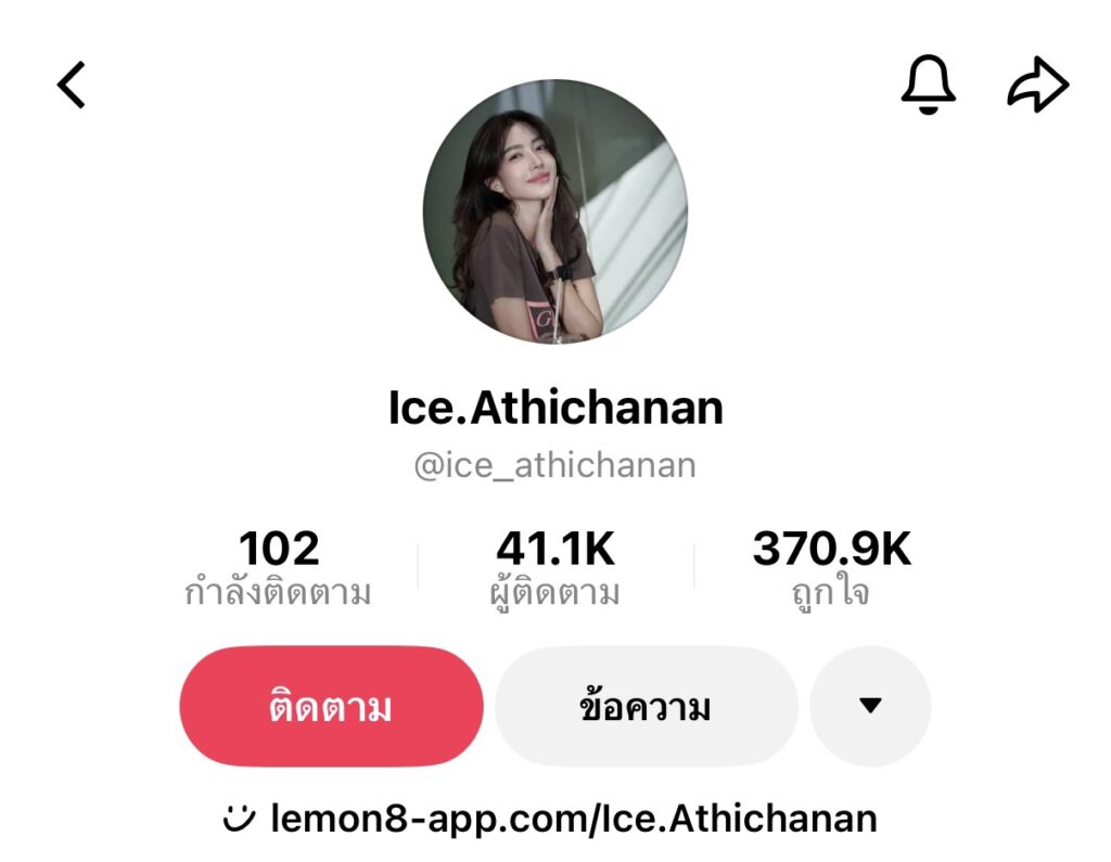 ไอซ์ อธิชนัน ศรีเสวก