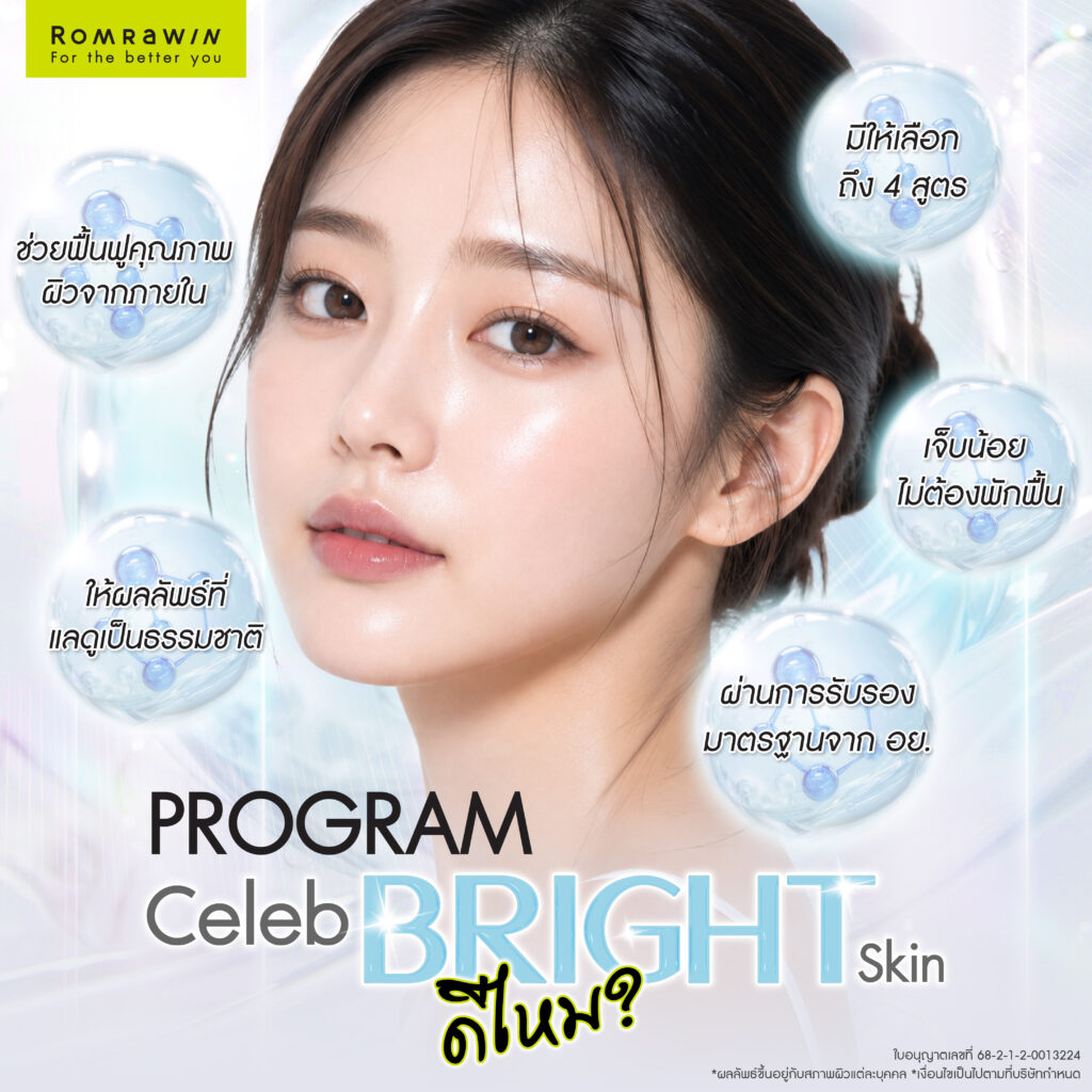 Fillstim ดีไหม?
