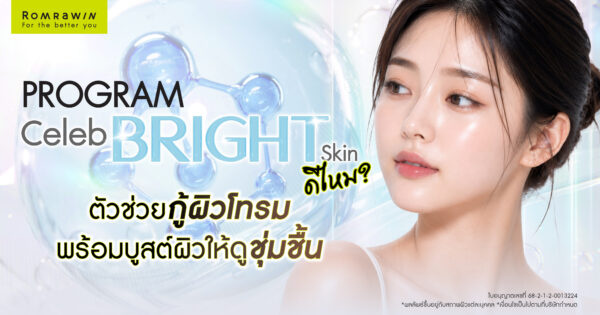 Fillstim ดีไหม?