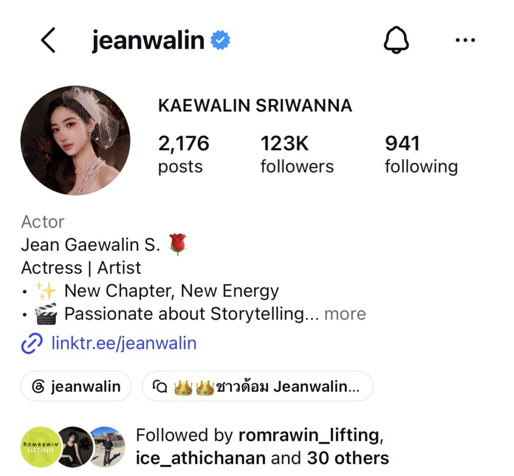 ยีนส์ เกวลิน ศรีวรรณา