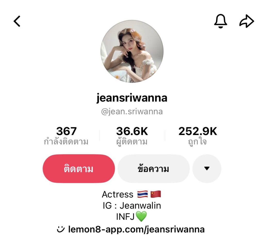 ยีนส์ เกวลิน ศรีวรรณา