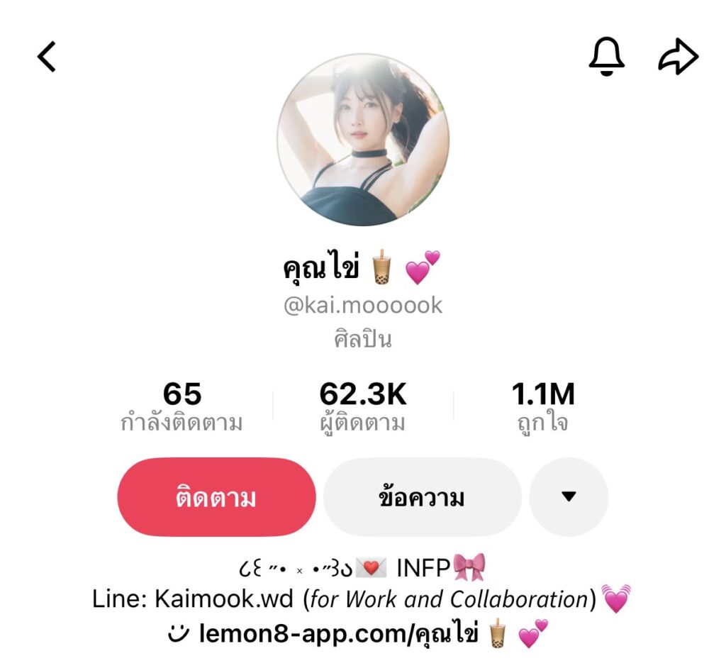 ไข่มุก วรัทยา ดีสมเลิศ