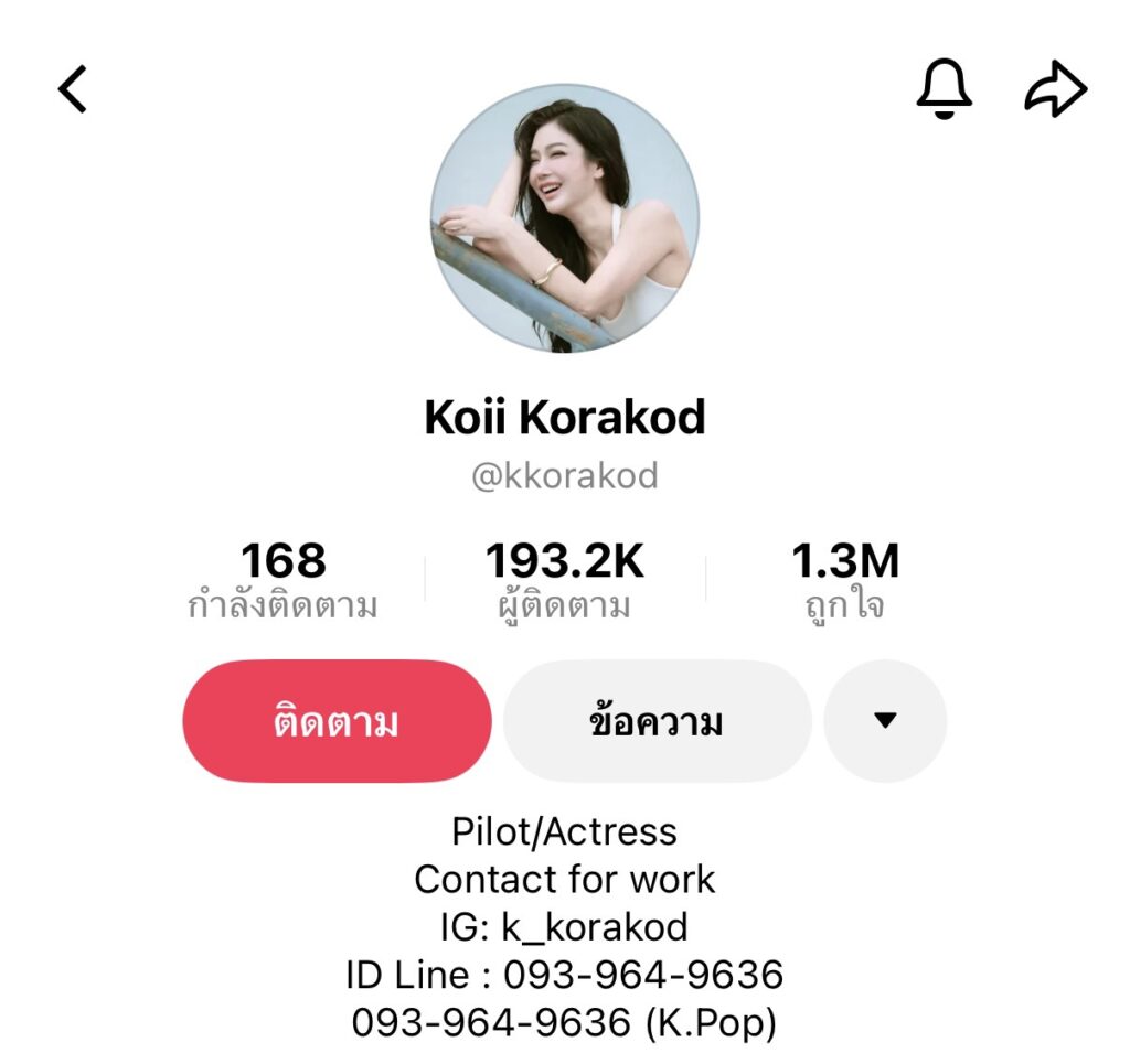 ก้อย กชกร แข็งขัน