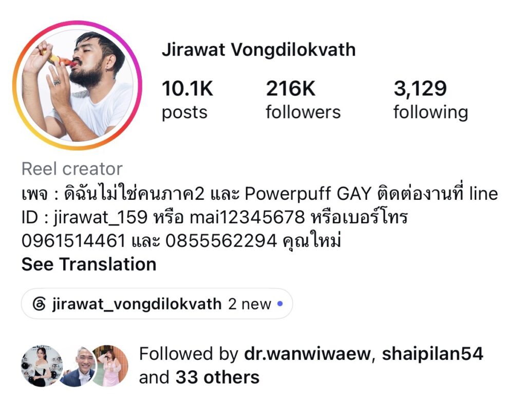 ใหม่ ลอเรน จิรวัฒน์ วงศ์ดิลกวัฒน์ 3 ใหม่ ลอเรน จิรวัฒน์ วงศ์ดิลกวัฒน์