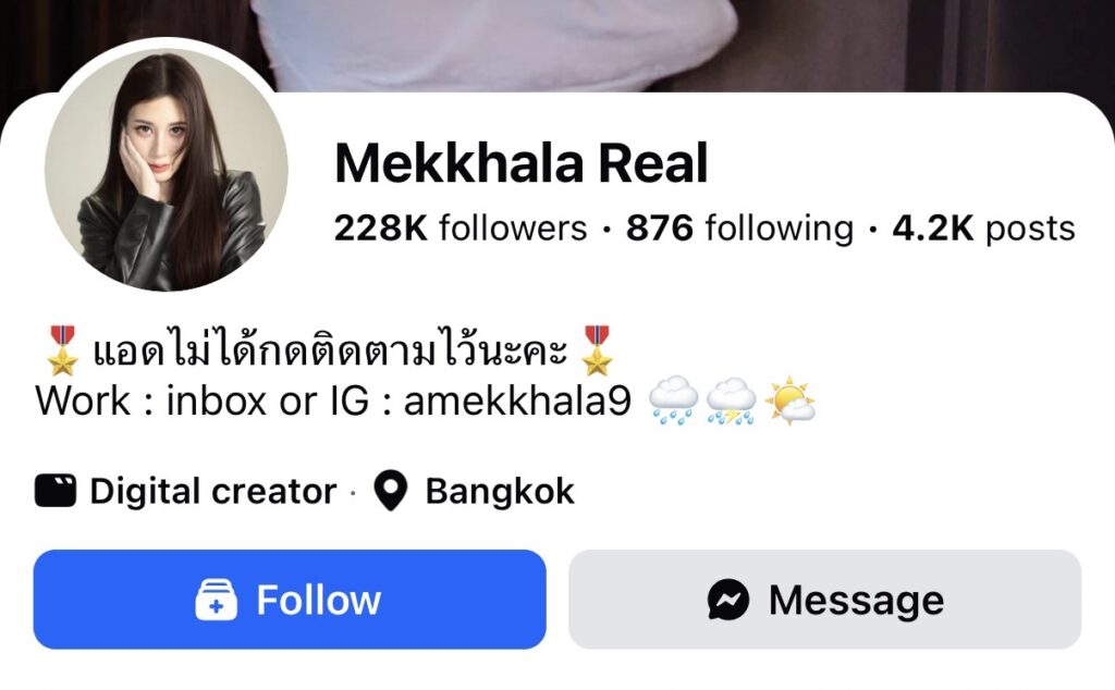 เมฆขลา กิตติพรรณ 5 เมฆขลา กิตติพรรณ