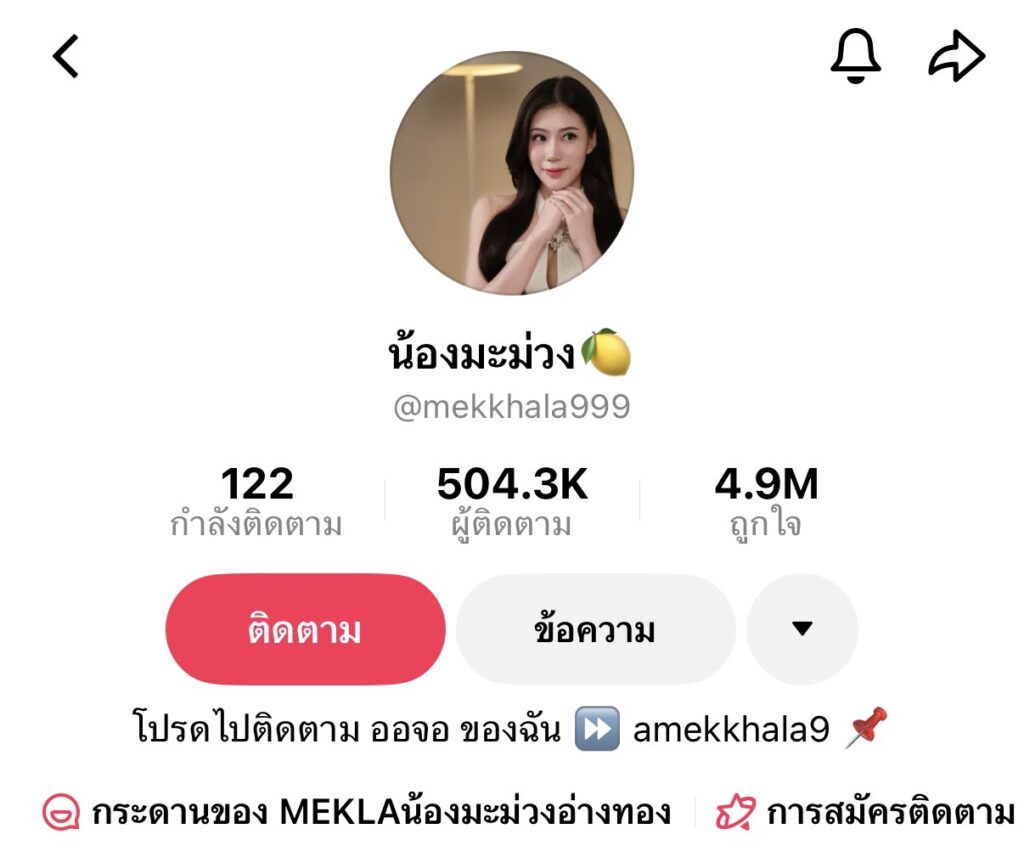 เมฆขลา กิตติพรรณ 4 เมฆขลา กิตติพรรณ