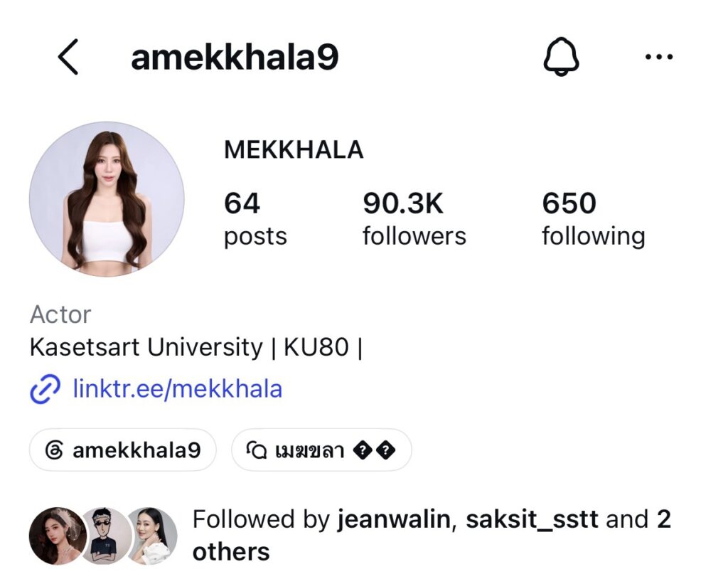 เมฆขลา กิตติพรรณ 3 เมฆขลา กิตติพรรณ
