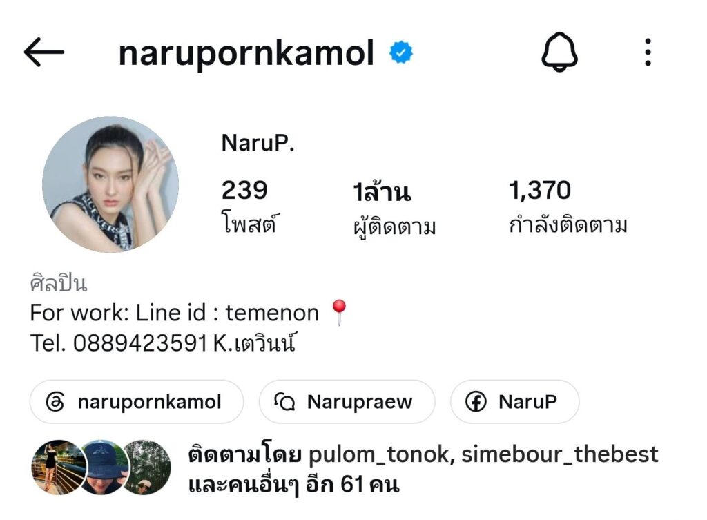 แพรว
