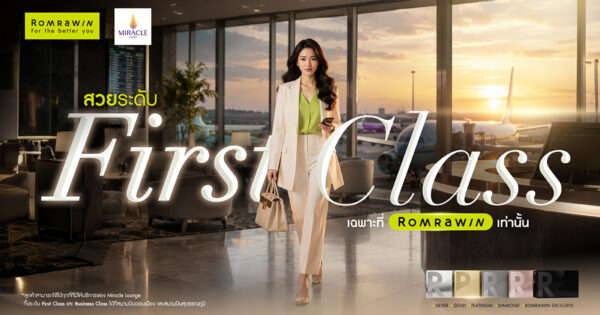 Romrawin x Miracle Lounge เติมเต็มทุกการเดินทางด้วยสิทธิพิเศษระดับ First Class