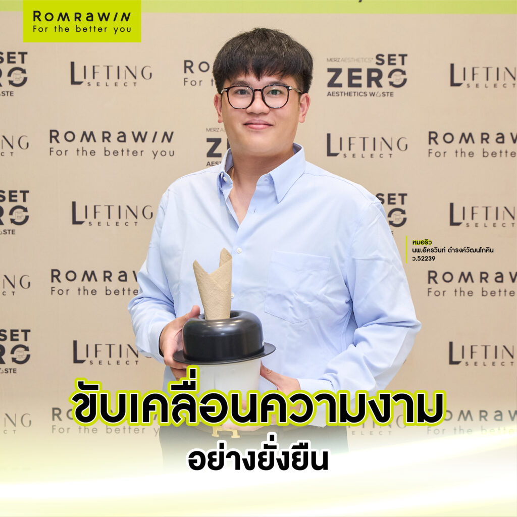 คุณหมอริวรับมอบน้องมานะ