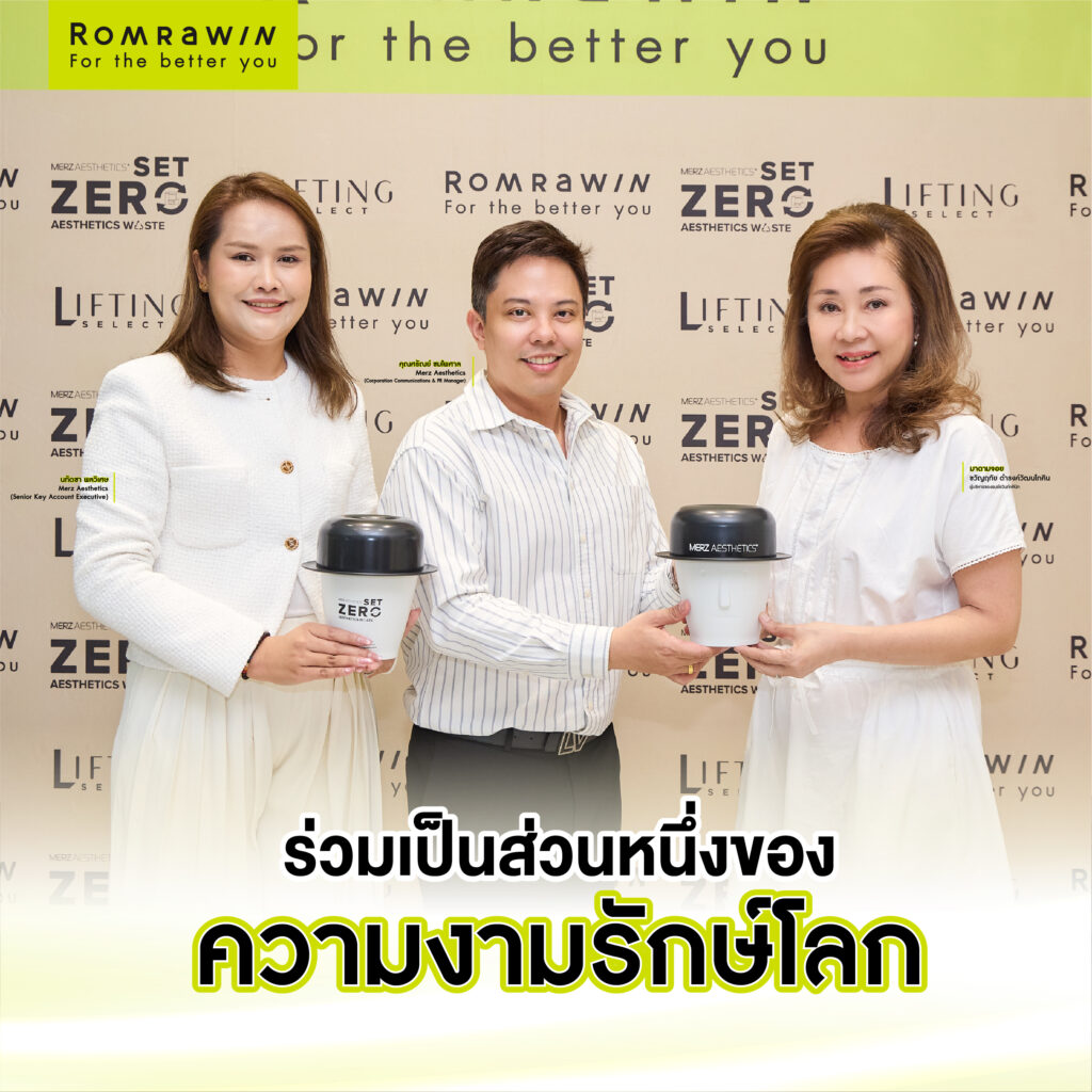 จากหัว Ultherapy ที่ใช้แล้ว สู่ “น้องมานะ” อเนกประสงค์รักษ์โลก
