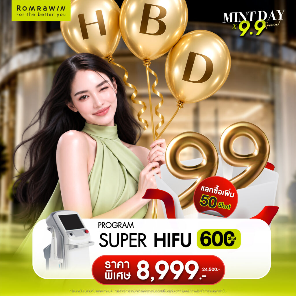 HAPPY MINT DAY x 9.9 SPECIAL จัดหนักกับโปรแกรมฮอตที่สายบิวตี้ต้องรีบคว้า! 6 HAPPY MINT DAY.. ดีลหน้ายก