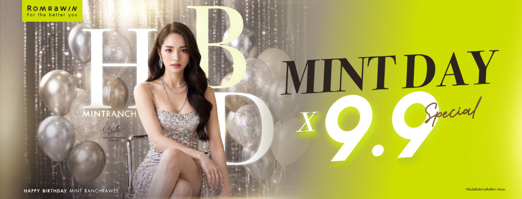 HAPPY MINT DAY x 9.9 SPECIAL จัดหนักกับโปรแกรมฮอตที่สายบิวตี้ต้องรีบคว้า!