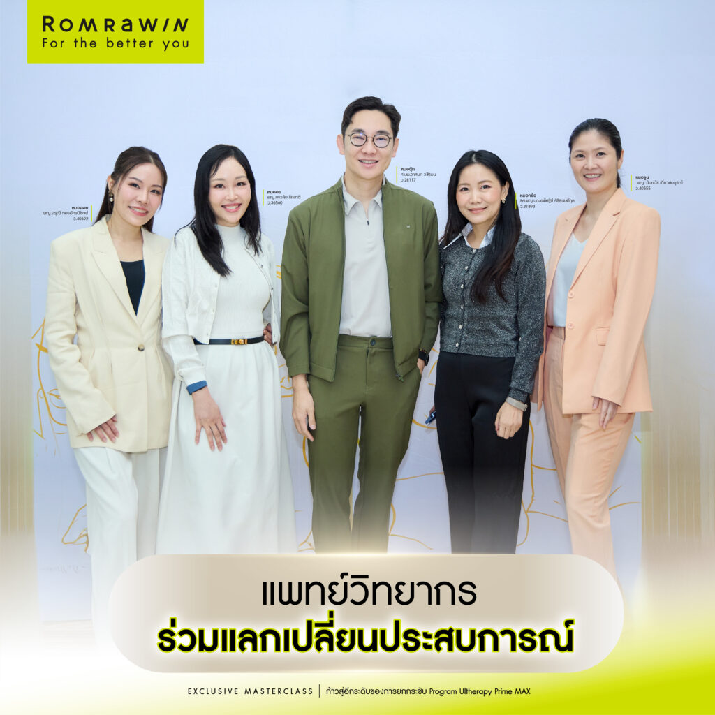 Romrawin Clinic ร่วมเป็น Speaker แชร์เทคนิคยกกระชับ Ultherapy PRIME CENTER OF EXCELLENCE 4 Mastering Ultherapy for Male Patients