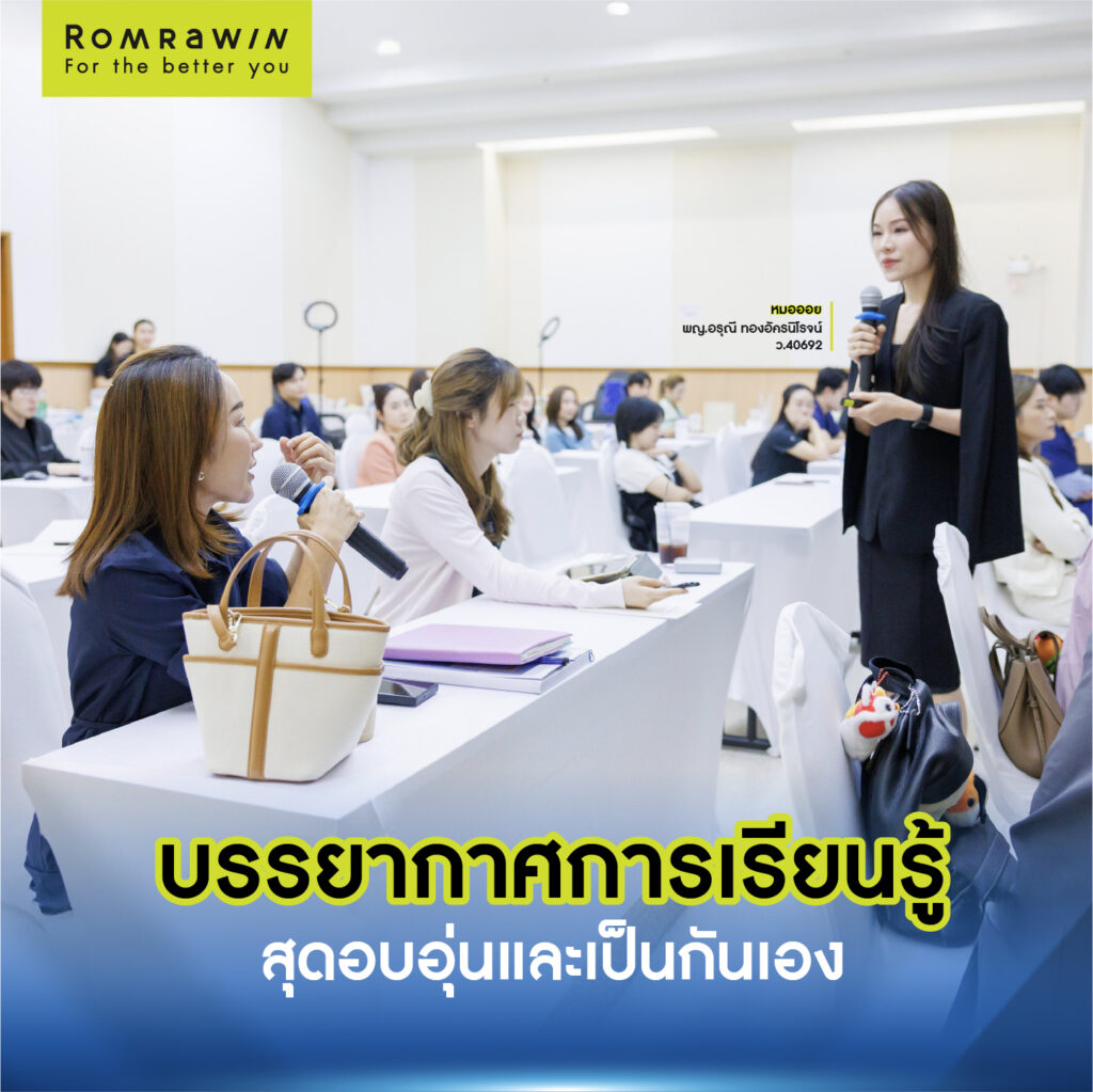 Romrawin Clinic ส่งตัวแทน “หมอออย” ร่วมถ่ายทอดองค์ความรู้ XEOMIN ในงาน The Purity Code