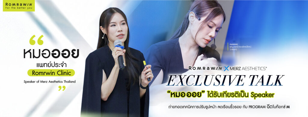 6909 PR EXCLUSIVE TALK 10