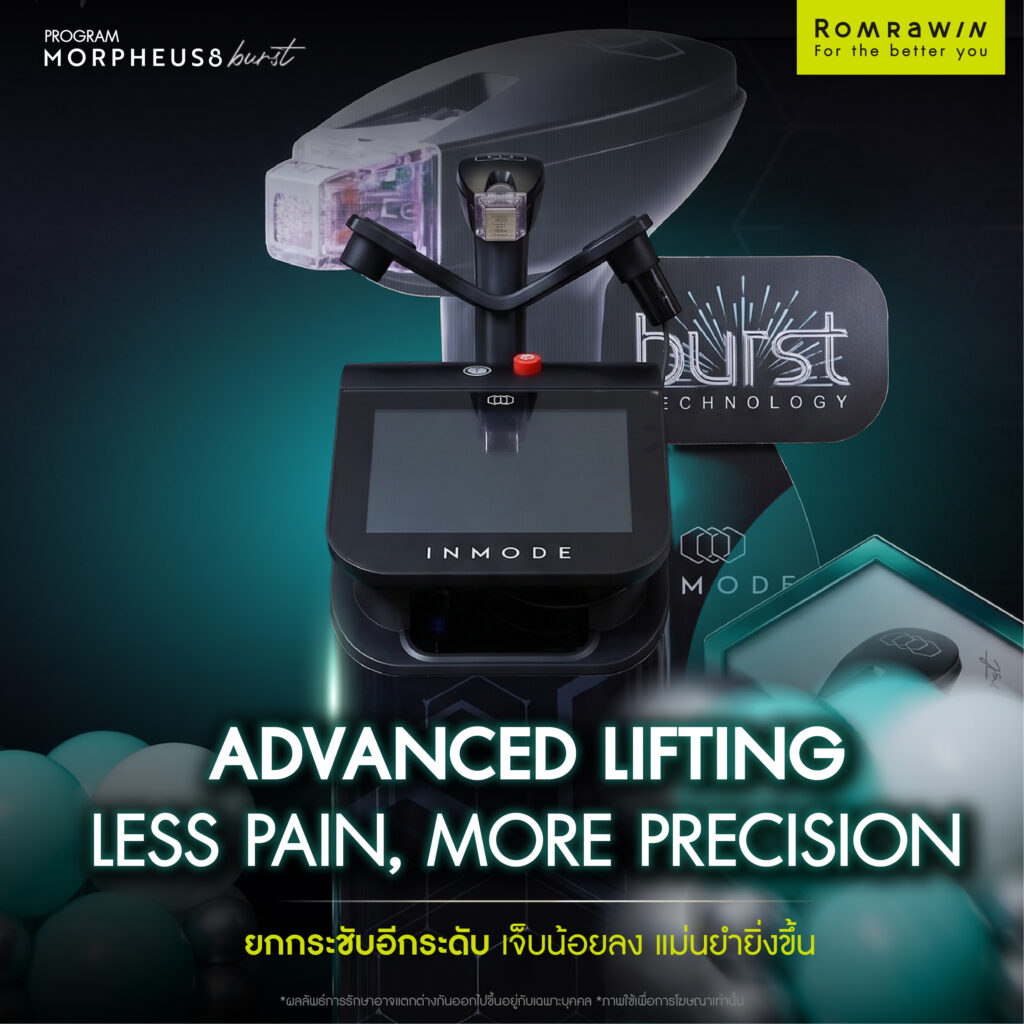 รมย์รวินท์คลินิก เปิดตัว Morpheus8 Burst อย่างยิ่งใหญ่ ก้าวใหม่ของการยกกระชับณ สาขาชิดลม 4 ROMRAWIN WELCOMES MORPHEUS8 BURST Advanced Lifting, Less Pain, More Precision