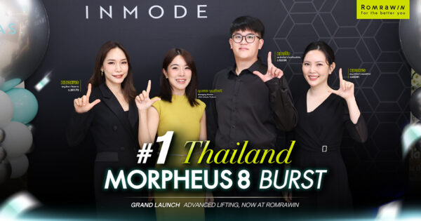 รมย์รวินท์คลินิก เปิดตัว Morpheus8 Burst