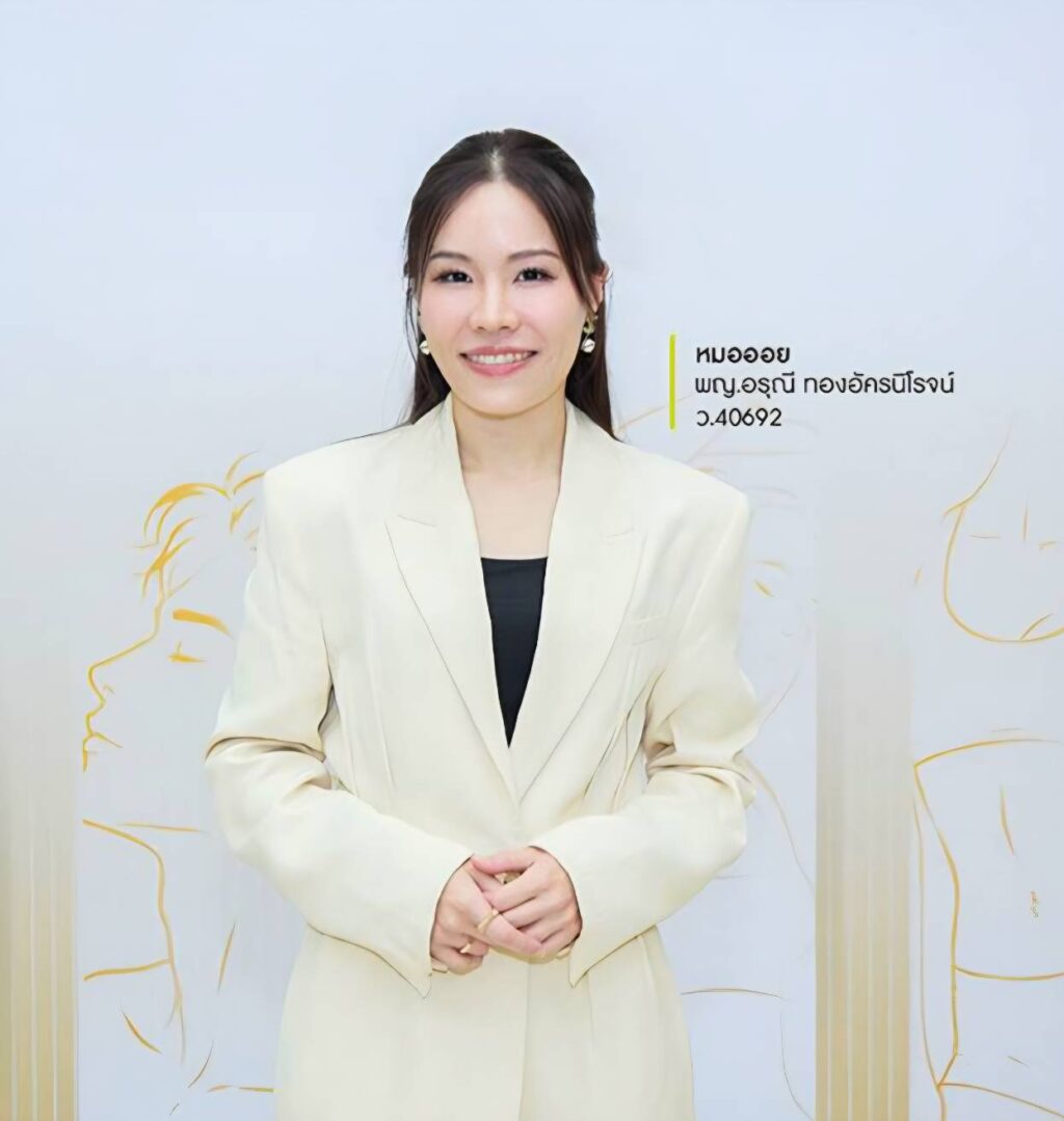 Romrawin Clinic ร่วมเป็น Speaker แชร์เทคนิคยกกระชับ Ultherapy PRIME CENTER OF EXCELLENCE 2 Mastering Ultherapy for Male Patients