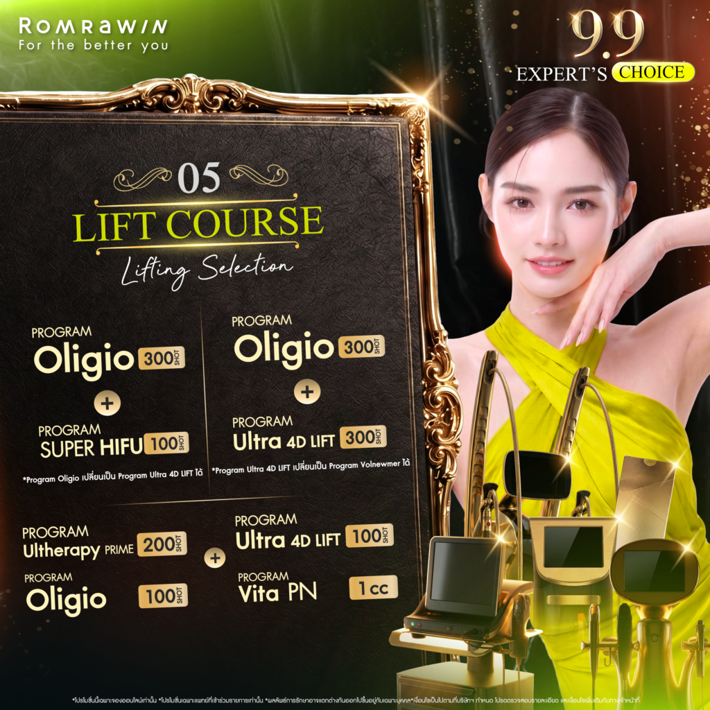 9.9 EXPERT’S CHOICE SELECTED BEAUTY MENU เปิดเมนูเลือกความสวยที่ใช่ 6 05 LIFT COURSE Lifting Selection